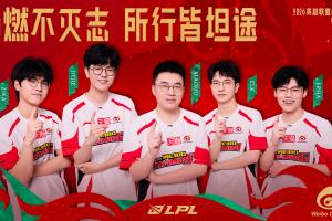 WBG不敌BLG掉落败者组 将在败者组次轮对阵WE与TES的胜者